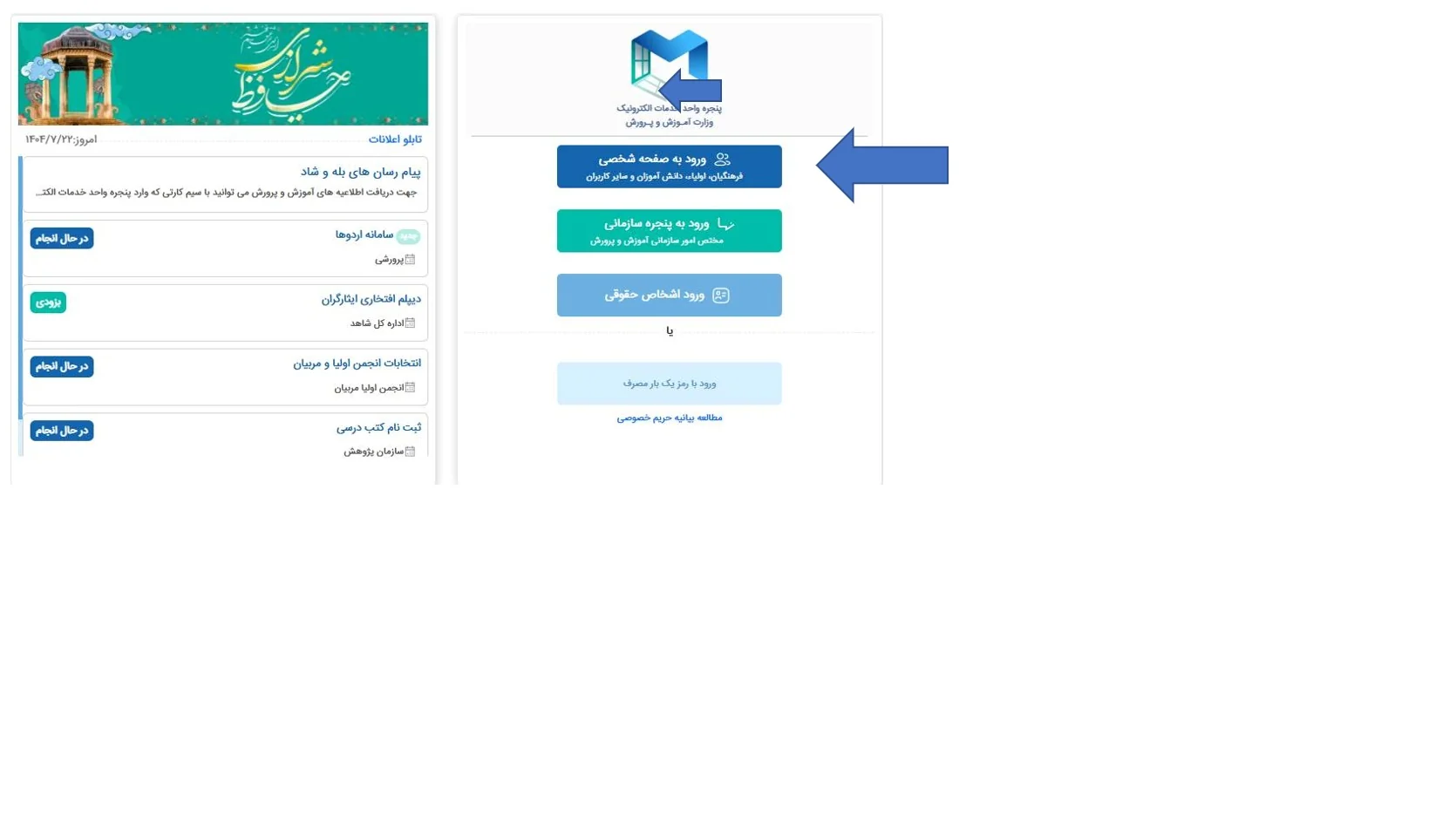ورود 1- مای مدیو